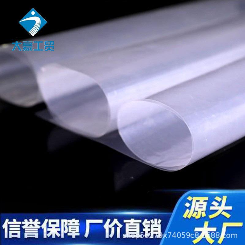 pe内膜透明白色防潮农用薄膜收纳袋纸箱内膜高压袋包装袋