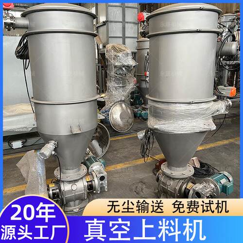 永晟固体粉料反应釜加料装置不锈钢高空输送设备防爆真空上料机