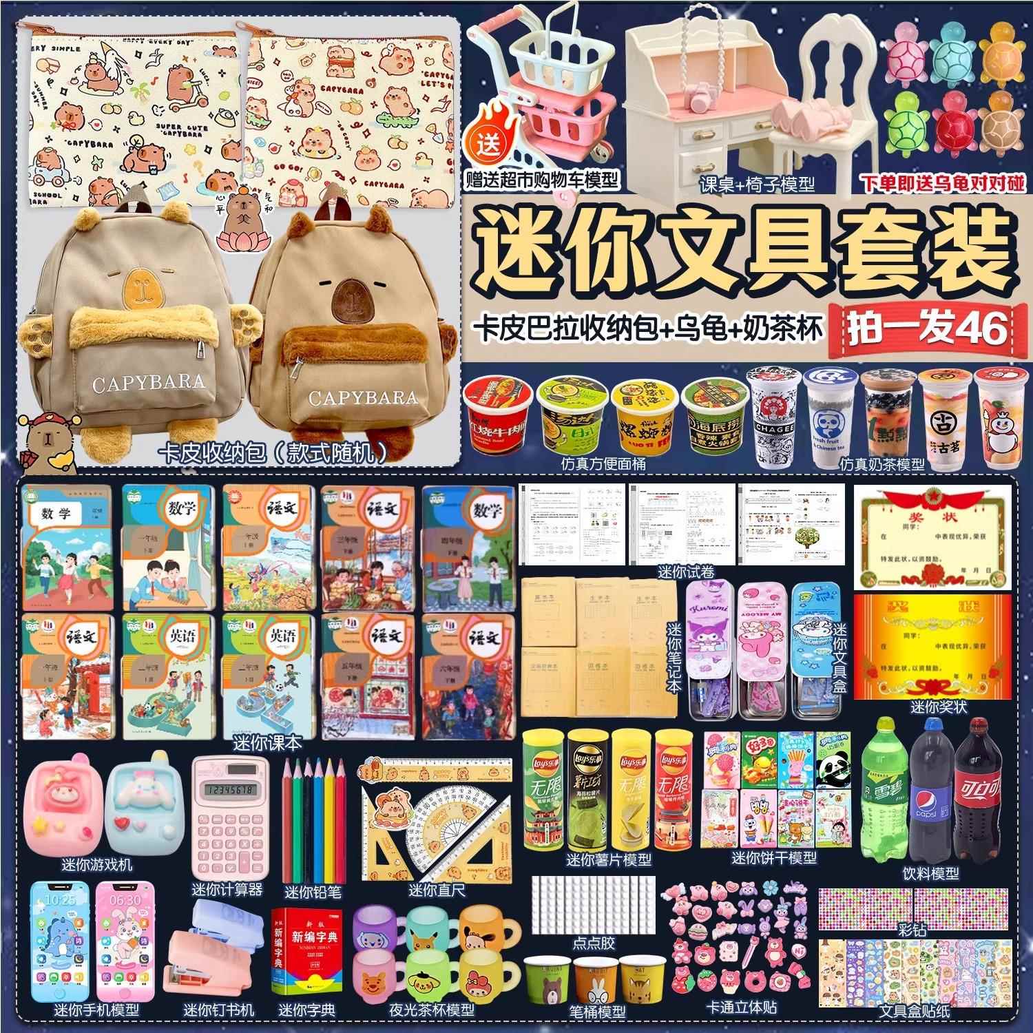 微缩小文具全套装女孩玩具迷你儿童小书包小人国ins课本i仿真食玩