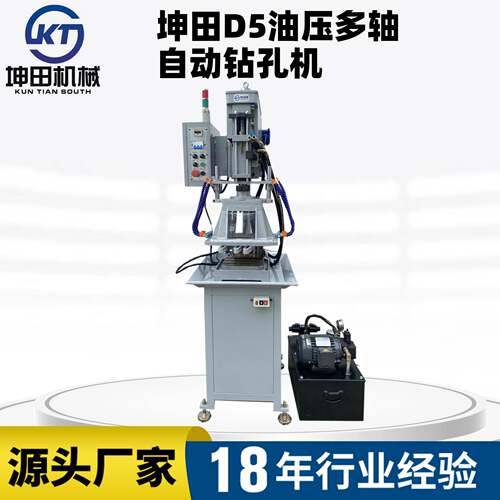 D5油压自动多轴钻孔机六轴八轴小型多轴钻孔机全自动钻孔机器