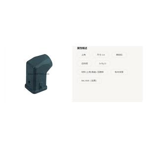 HARTING浩亭 09370031640 Han3 M 单锁扣 上壳 边出线 Pg11