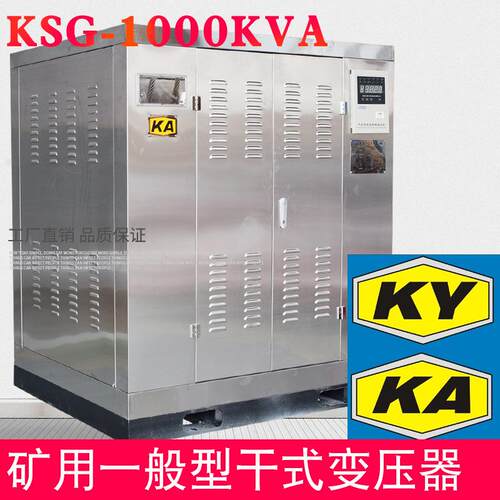 -1000矿用干式变压器 煤矿非金属矿用一般电力变压器
