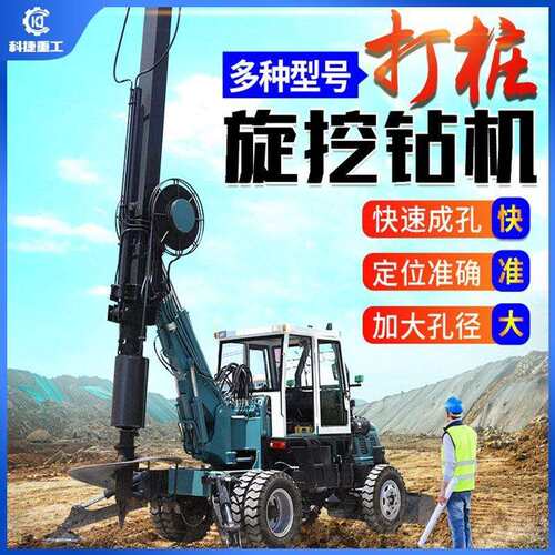 轮式旋挖钻机大口径旋挖打桩机地基打桩机桥梁基础地基打桩钻孔机