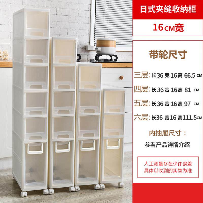 高档夹16cm日式透明房缝收纳柜隙缝置物架卫生间冰箱侧柜厨浴室置