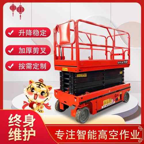 自行走液压升降机户外高空作业液压剪叉升降平台全自行升降平台