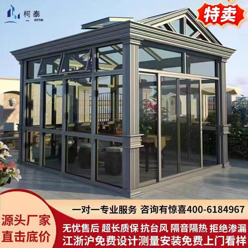 苏州南通玻璃阳光房断桥铝隔音门窗露台天井封阳台窗纱一体落地窗