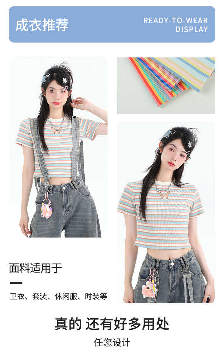 товар из китая 批发 32s棉拉架色织坑条螺纹 4*3棉氨纶条纹汗布 多巴胺针织面料