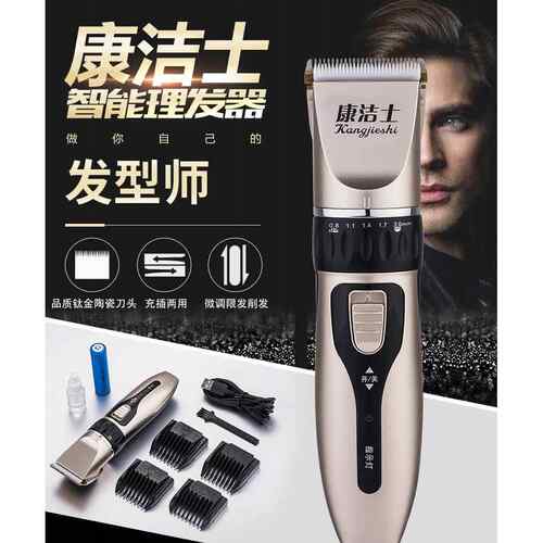 新款直销家用电动理发器电推剪充电式婴儿电推子成人剃头刀儿童剃