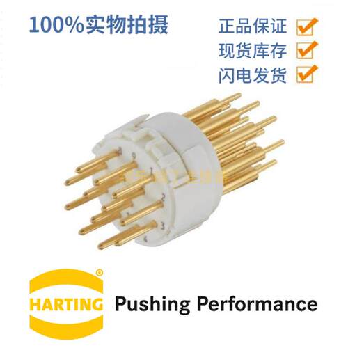 HARTING浩亭09151122603M2312芯公头圆形连接器PCB焊接线8A