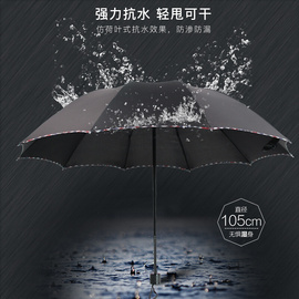 雨景晴雨两用商务雨伞 十骨加固加大时尚务格子包边男女折叠伞