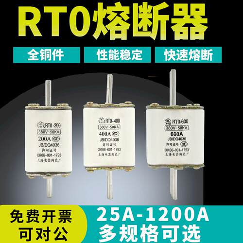低压熔断器RT0熔芯 50A150A250A1000A刀型陶瓷熔断器保险丝