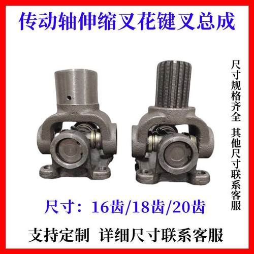 小型机械机器设备传动轴联轴器机器活动万向节连接件焊接件可定制