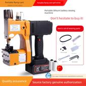 手提式 封口机868 飞人牌箱包缝纫机小型电动封口机编织袋米袋包装