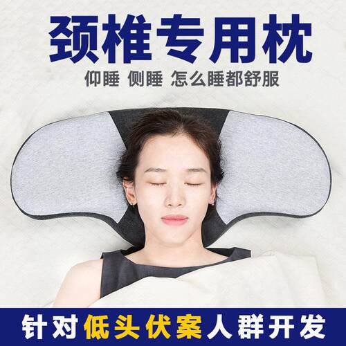 护颈枕颈椎枕头热敷多功能分区记忆棉睡觉枕头加热修覆颈椎保健枕