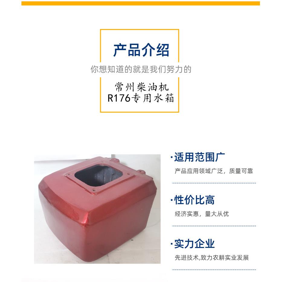 常州单缸水冷柴油机水箱 r176柴油机配件专用水箱跨境东南亚非洲