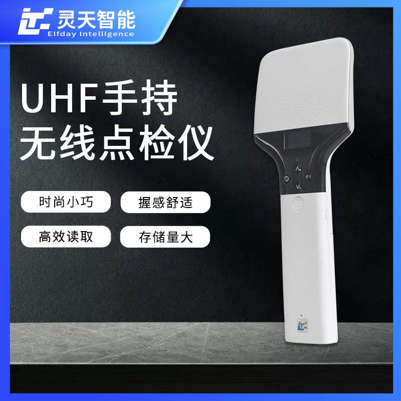 rfid手持机蓝牙读写器终端超高频电子标签数据采集器E710模块盘点