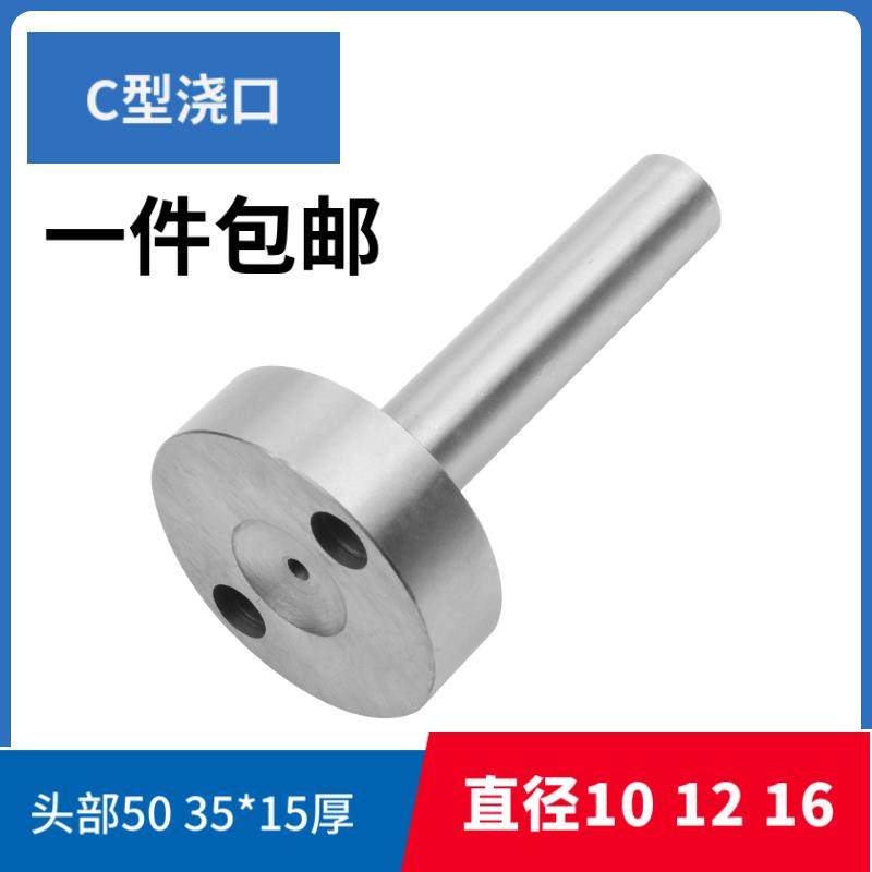 模具C型唧嘴加硬唧咀带螺丝孔35/50*15头料嘴浇口套直径10/12/16,标准件/零部件/工业耗材,模具,淘宝优惠券,粉丝福利购,淘宝优惠卷