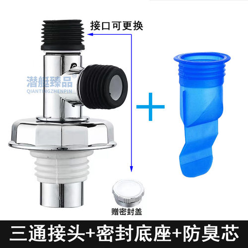 洗衣机下水道二合一排水管地漏
