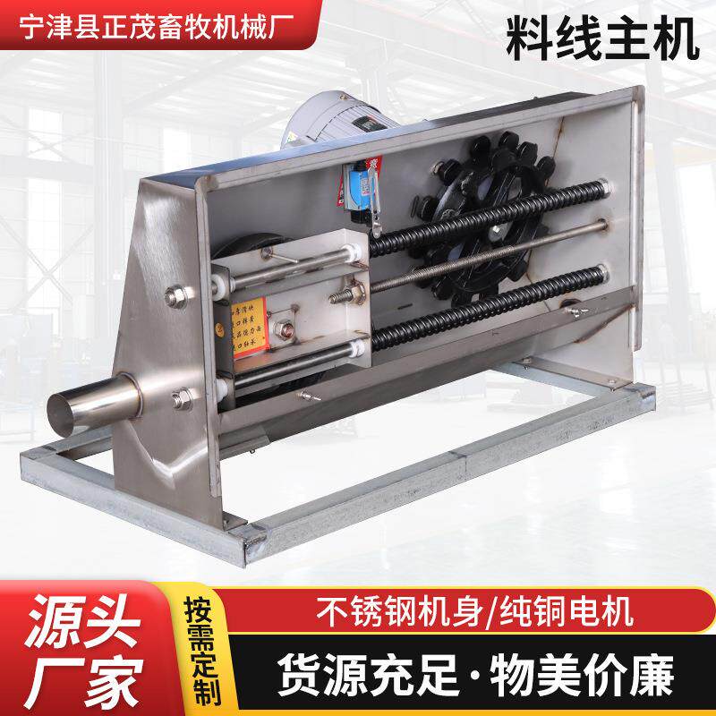 塞盘料线主机猪舍喂料驱动电机养殖设备304不锈钢自动上料机