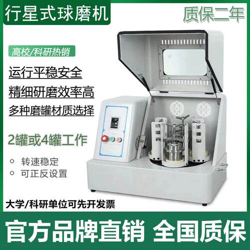 立式行星球磨机QM-3SP8超细粉末研磨打磨仪纳米精细玛瑙氧化锆