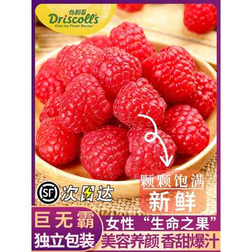 红树莓鲜果孕妇水果覆盆子稀有热带云南怡颗莓新鲜大树梅顺丰当季