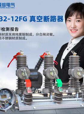西熔10kv高压真空断路器ZW32-12FG/630A户外智能隔离柱上分界开