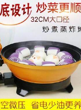 3多能料理功CDB-140B锅锅巴饭粥锅不锅无烟锅圆形电炒锅蒸煮一沾