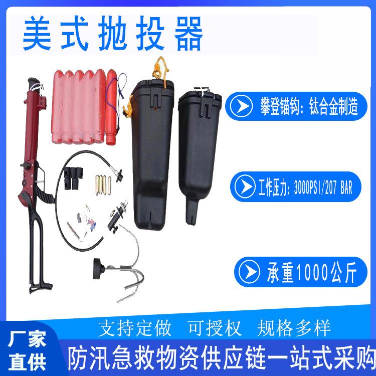 水上救生PTQ20-Y150抛射绳抗洪助投器便捷美式抛投器两用救生器