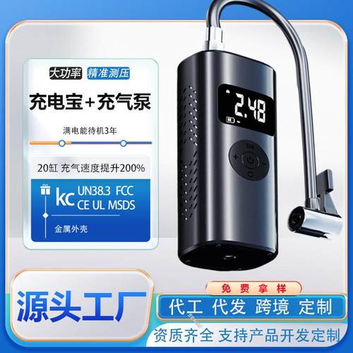 车载无线充气泵汽车便携SUV打气泵电动加气车用大功率高压打气筒