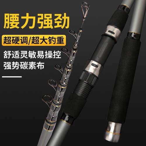 .6M Carp Fishing Rod Hard FRP Carbon Fiber Telescopic pole