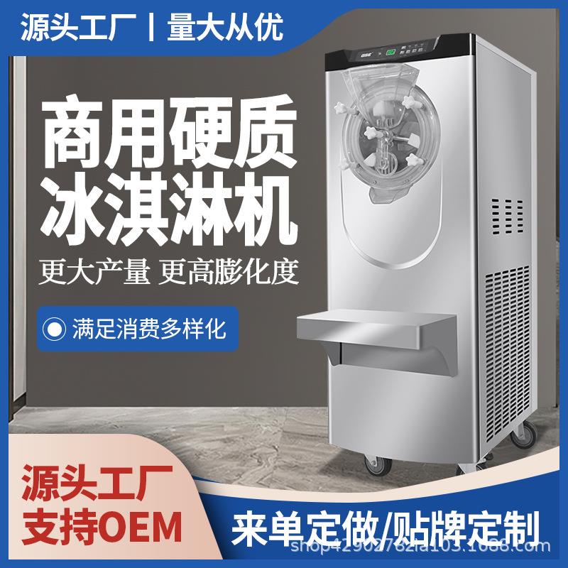 BQ612冰淇淋机商用立式自动奶茶店冰激凌机器摆摊软雪糕机