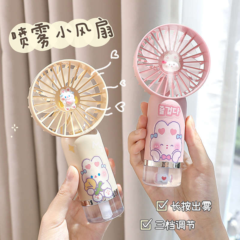 喷雾小风扇可爱静音2024新款手持便携女生学生上课桌面用充电风扇