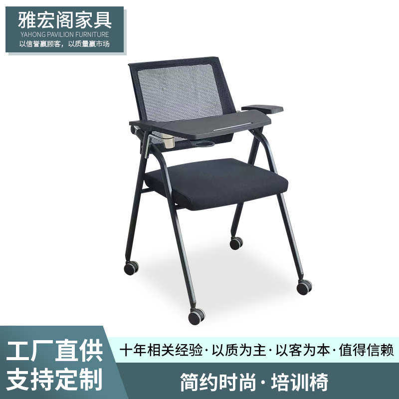 定制 会议椅带折叠写字板培训椅子带桌板网布桌椅便携靠背办公椅
