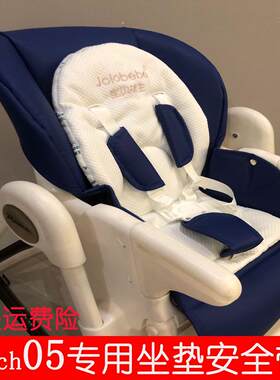 pouchk05儿童餐椅坐垫安全带婴儿座椅座套皮套karmebaby配件适合