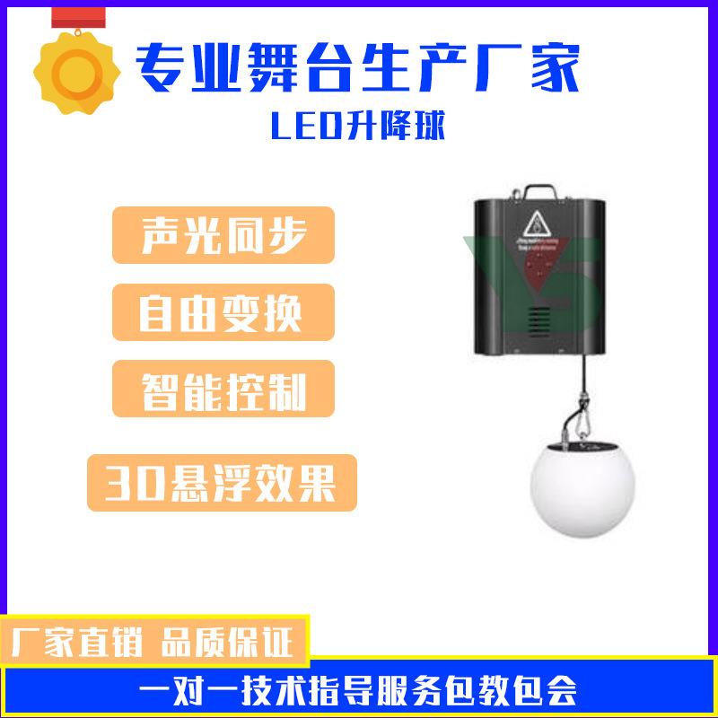 舞台酒吧全彩变色升降球LED数控悬浮升降球矩阵婚宴礼堂动态灯