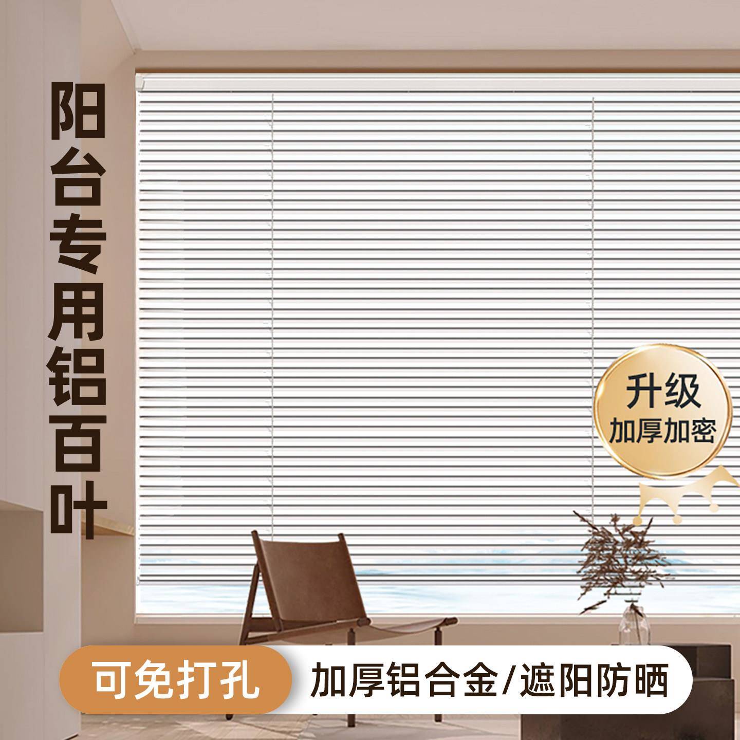 阳台百叶窗帘遮光防晒遮阳隔热客厅卧室窗户卷拉式免打孔升降卷帘