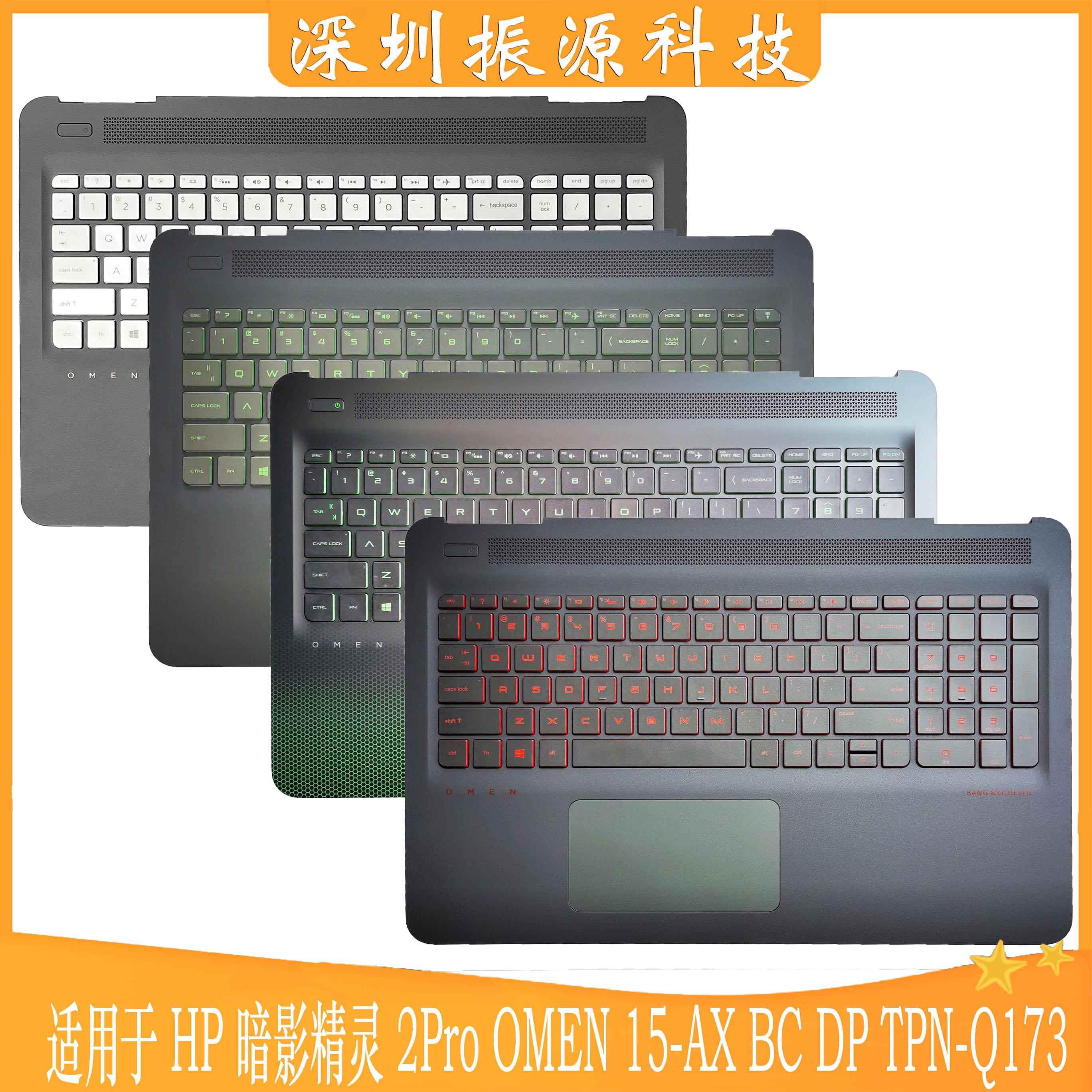 适用HP OMEN 暗影精灵 2Pro 15-AX BC DP TPN-Q173 C壳 键盘 外壳
