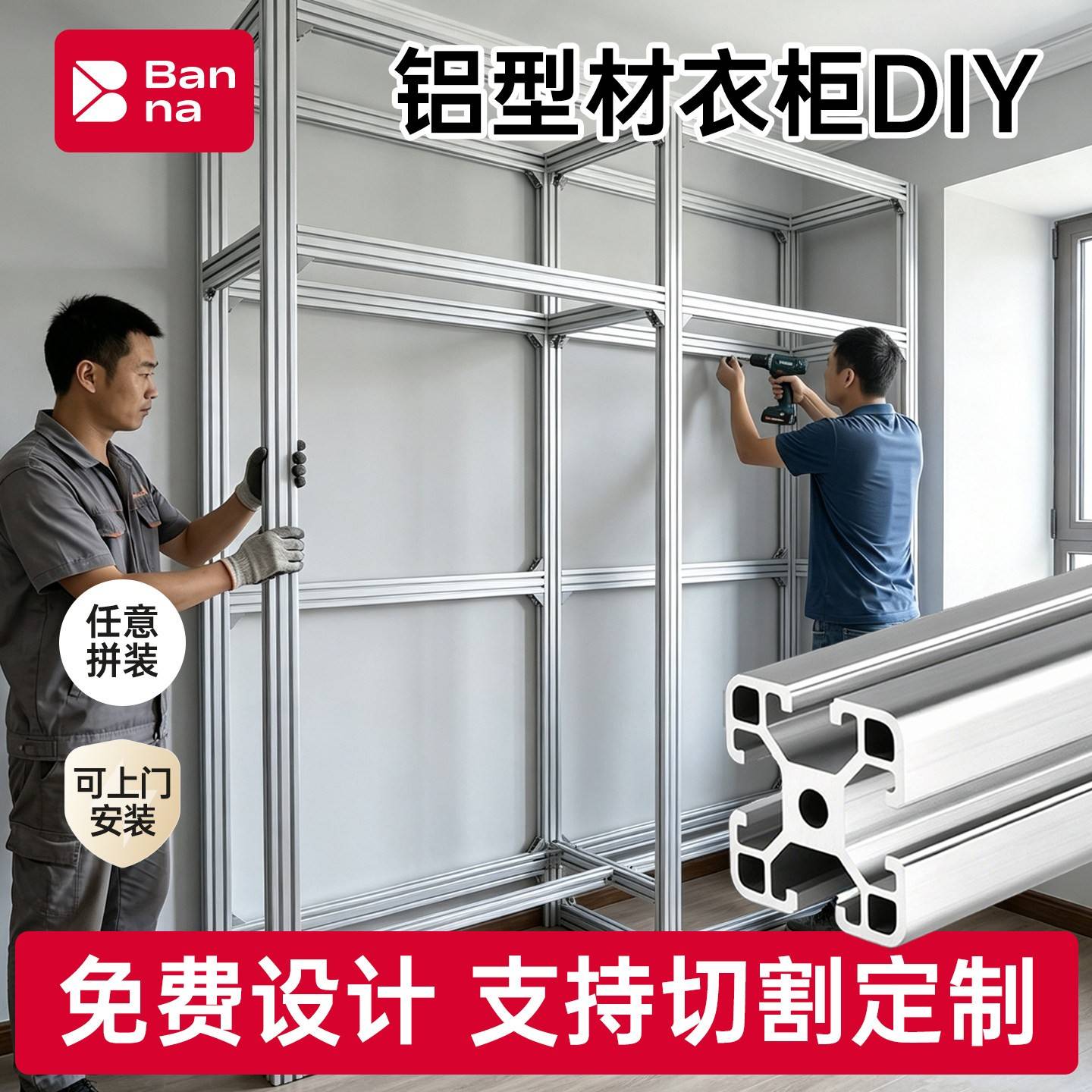 铝型材衣柜定制铝合金置物架框架金属衣柜衣帽间收纳柜挂衣柜定制