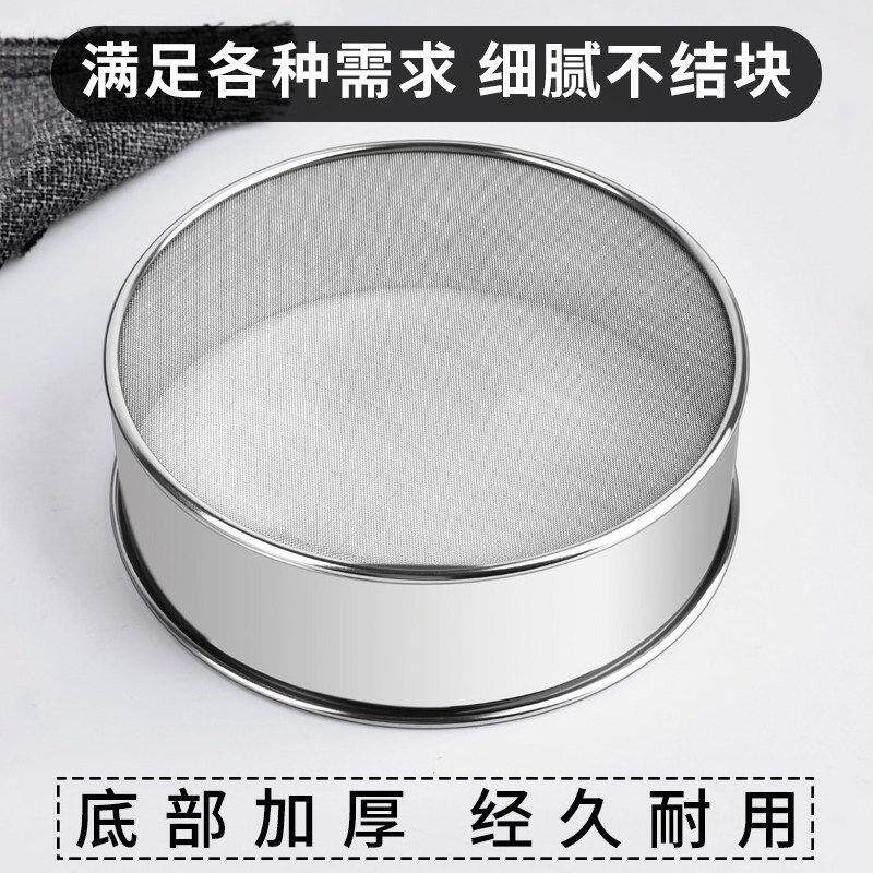 筛子面粉筛家用烘焙工具筛网04不锈钢过滤网筛粉器面箩手持超细