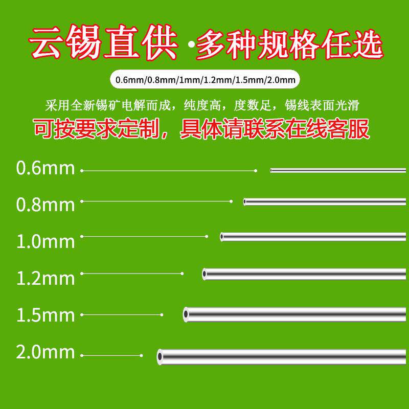 云锡环0保无m铅焊锡丝0.8mm1.m银有铅焊云锡无铅丝含松香药芯锡线