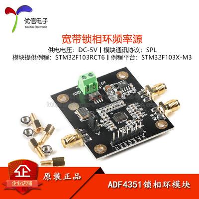 ADF4351锁相环模块宽带锁相环频率源 35M-4.4GHz 射频信号源