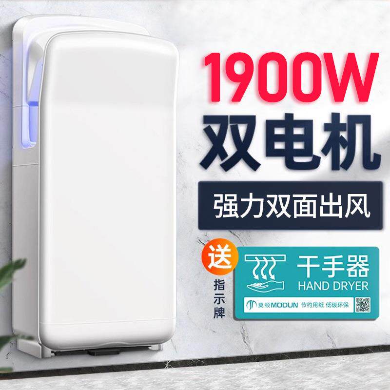 干手器烘手器卫生间商用烘手机全自动感应干手机厕所烘干机