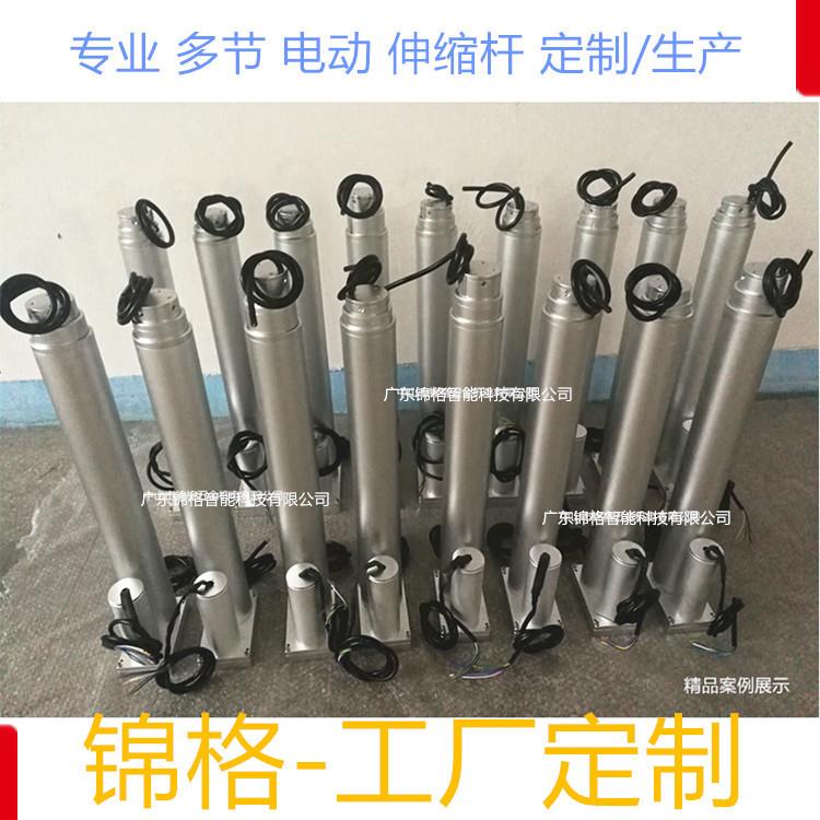 伺服多节电缸工厂 电动升降杆 竹节电动伸缩 直流推杆 带位置反馈