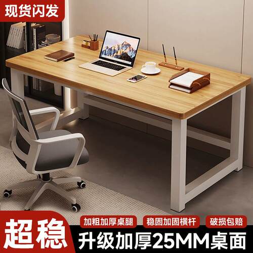 电脑桌台式家用办公桌简易工作台电竞桌出租屋桌子学习桌书桌一体