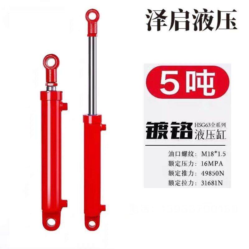 5吨液压油缸63缸径双向液压缸工程油缸微挖堆高机油缸升降油缸