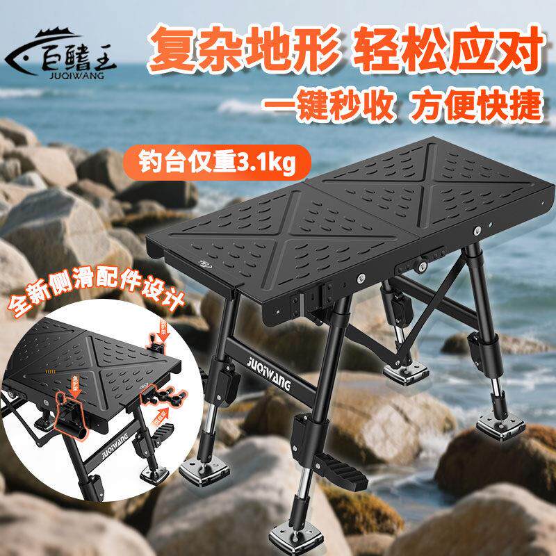 巨鳍王钓台2025新款超轻便捷式新型迷你小钓台多功能折叠升降钓椅