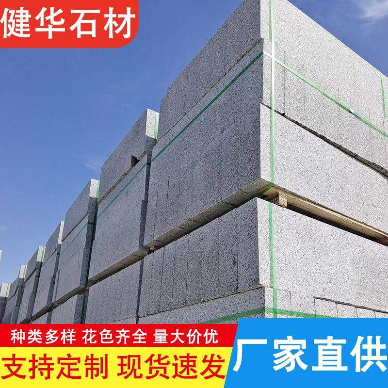 路沿石芝麻灰石材花岗岩公园路边路侧石浅灰色大理石路牙石侧石