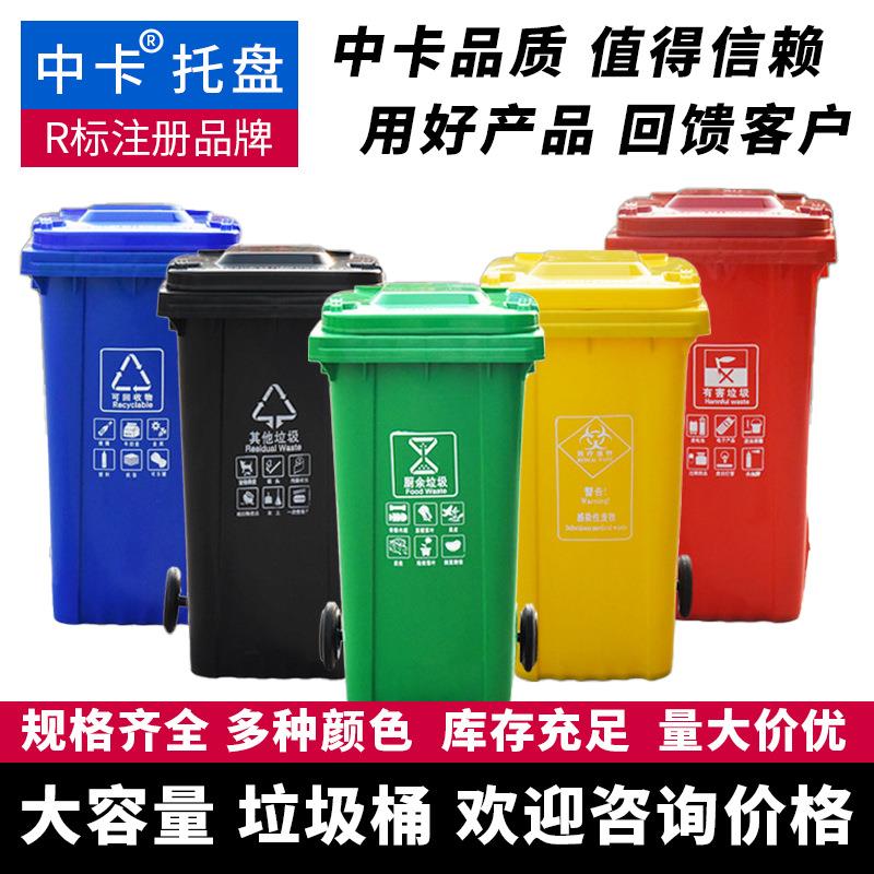中卡大容量户外环卫分类垃圾桶加厚挂车黄色废弃物防疫带盖污物桶