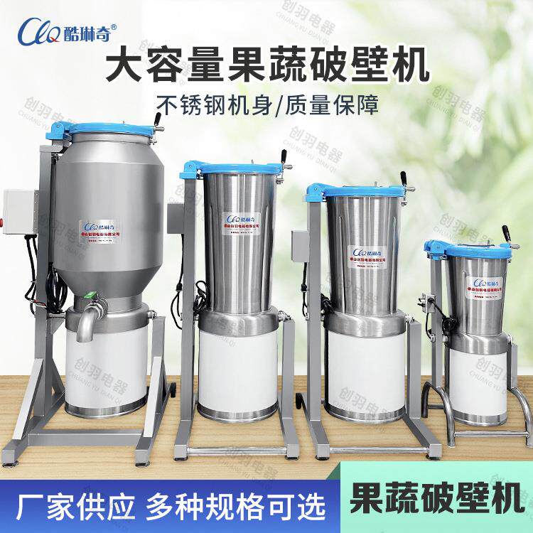 广西薯类打浆机鲜果蔬菜豆类打泥机/食品打浆机芹菜打浆机打泥机