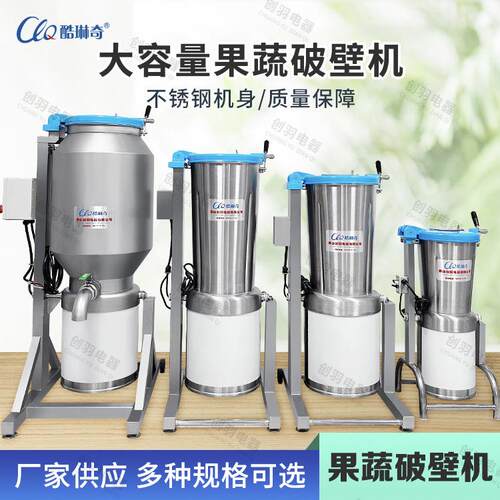 广西薯类打浆机鲜果蔬菜豆类打泥机/食品打浆机芹菜打浆机打泥机
